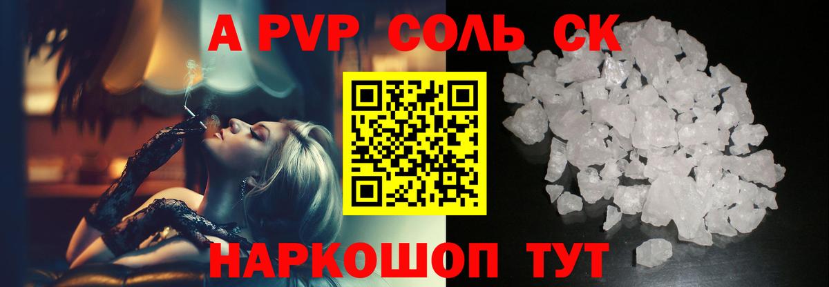Реж  где можно купить   Alpha PVP СК  A PVP мука  Вход с VPN  APVP VHQ 