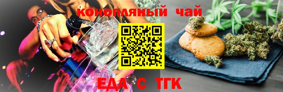 Реж  Cannafood конопля  Вход с VPN 