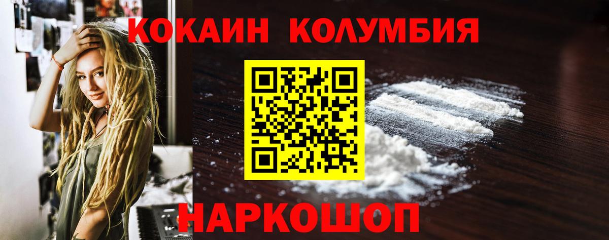 Реж  КОКАИН VHQ  Кокаин 99%  Кокаин  Вход с VPN 