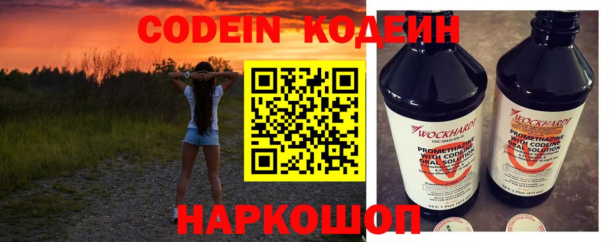 Кодеин Purple Drank Реж