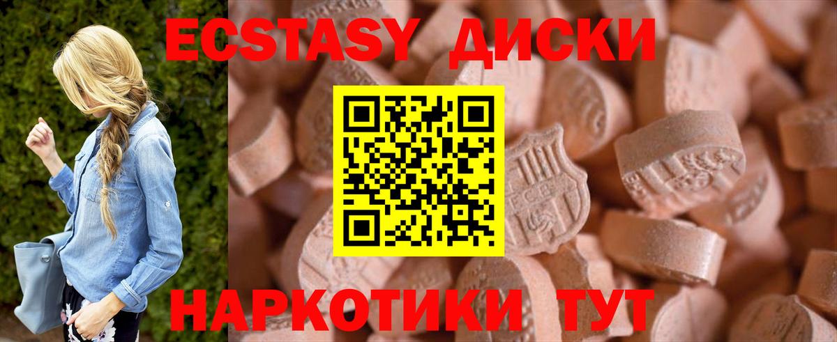 ЭКСТАЗИ  Экстази ешки  Вход с VPN  даркнет состав  Реж  ЭКСТАЗИ MDMA 