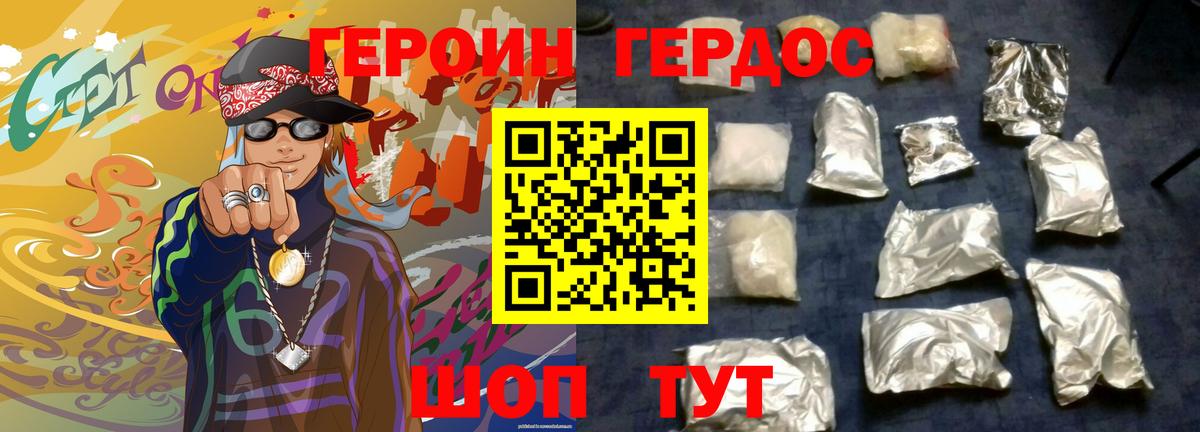Меф МЯУ МЯУ   КОКАИН  МДМА  ГАШИШ  NBOMe  Канабис  Реж  ГЕРОИН  Вход с VPN 