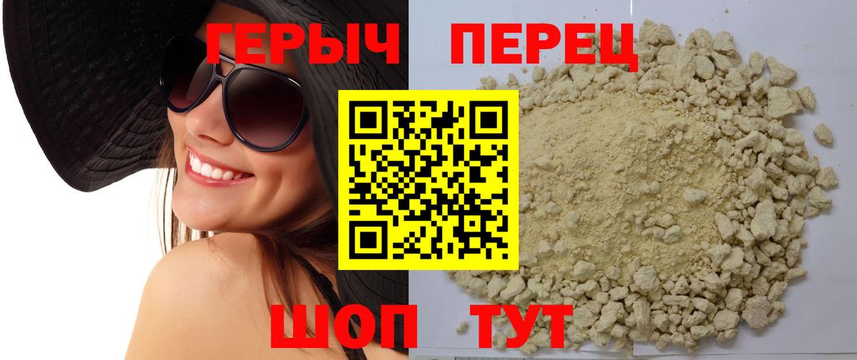 Реж  ГЕРОИН Heroin  Вход с VPN 