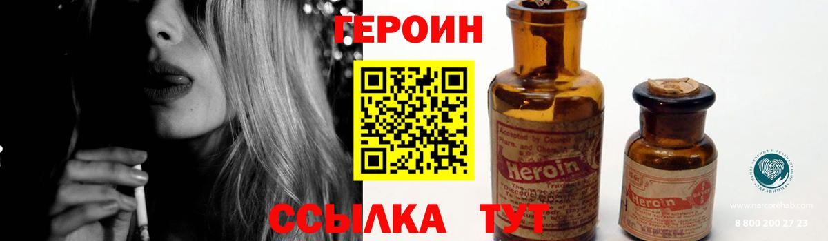 ГЕРОИН гречка Реж