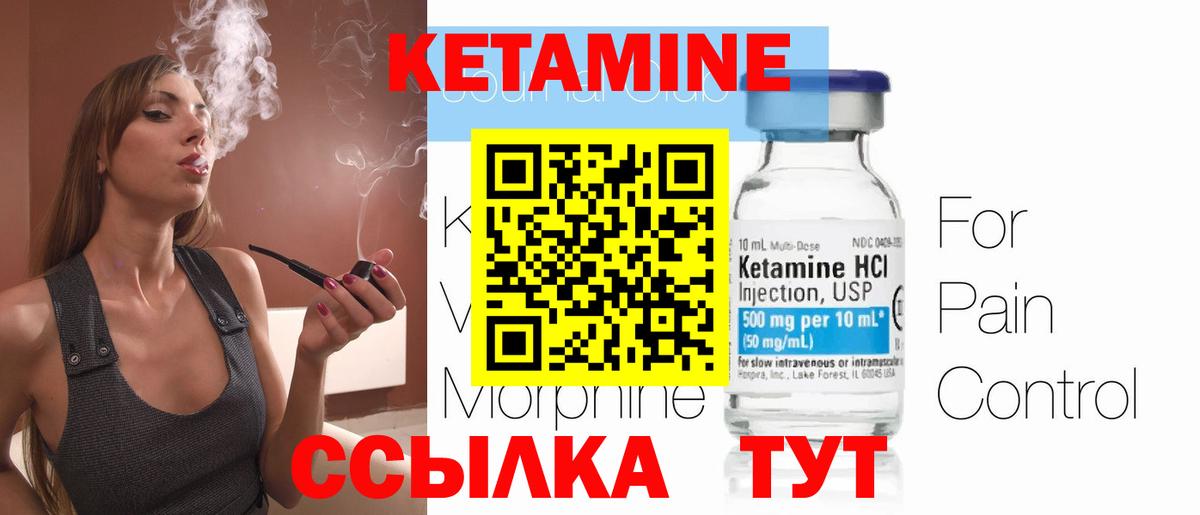 Реж  КЕТАМИН VHQ  Вход с VPN 