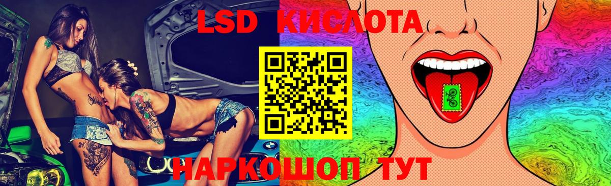 LSD-25 экстази кислота  Вход с VPN  LSD-25 экстази ecstasy  Реж 