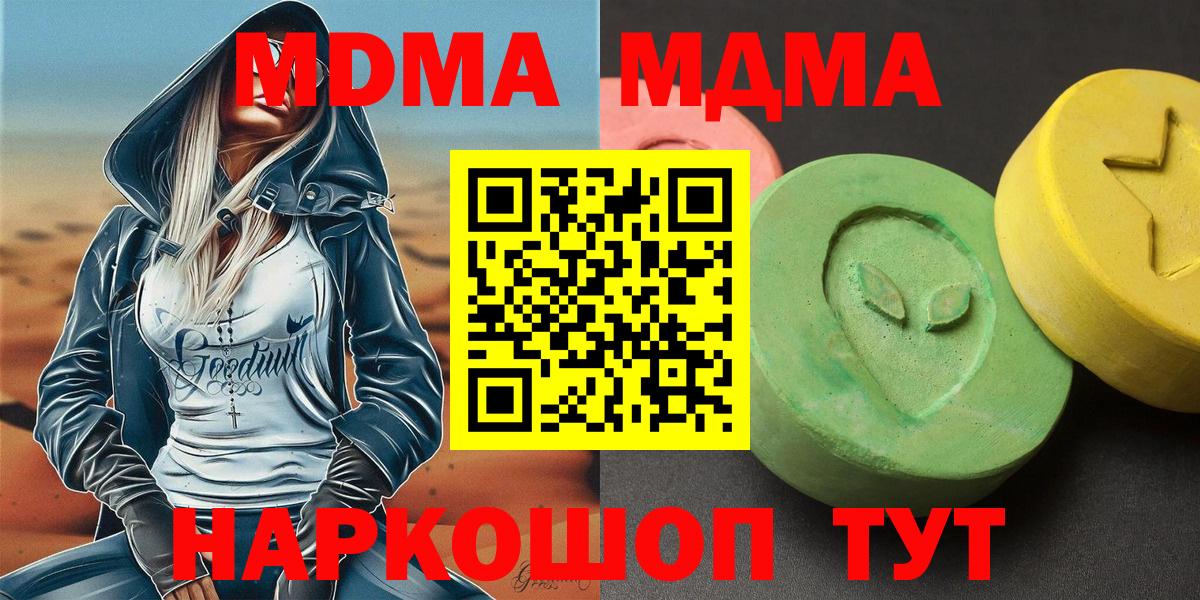 МДМА crystal Реж