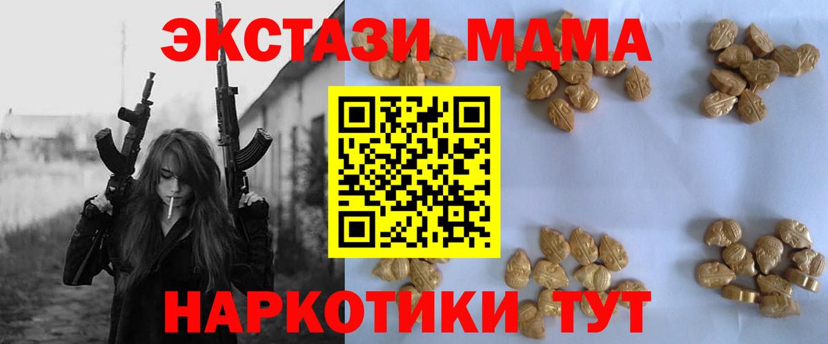 MDMA кристаллы  Вход с VPN  Реж  МДМА  МДМА Molly 