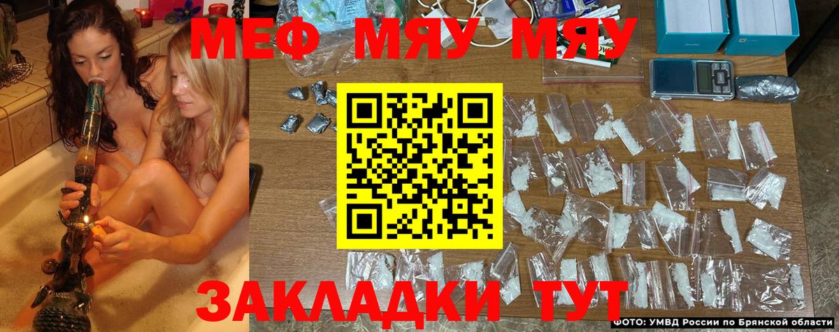 Меф кристаллы Реж