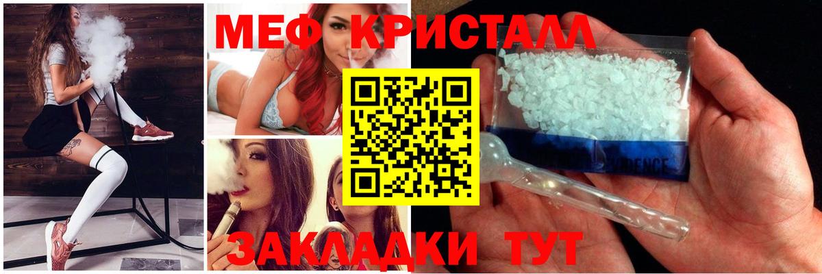 Реж  МЯУ-МЯУ мяу мяу  Меф  Вход с VPN  МЯУ-МЯУ кристаллы 