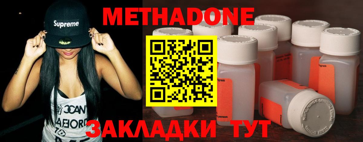omg tor  Вход с VPN  Реж  МЕТАДОН methadone 