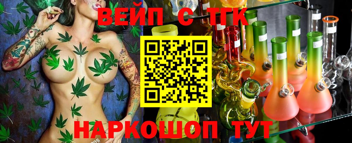 Реж  ТГК THC oil  Вход с VPN  Дистиллят ТГК жижа 
