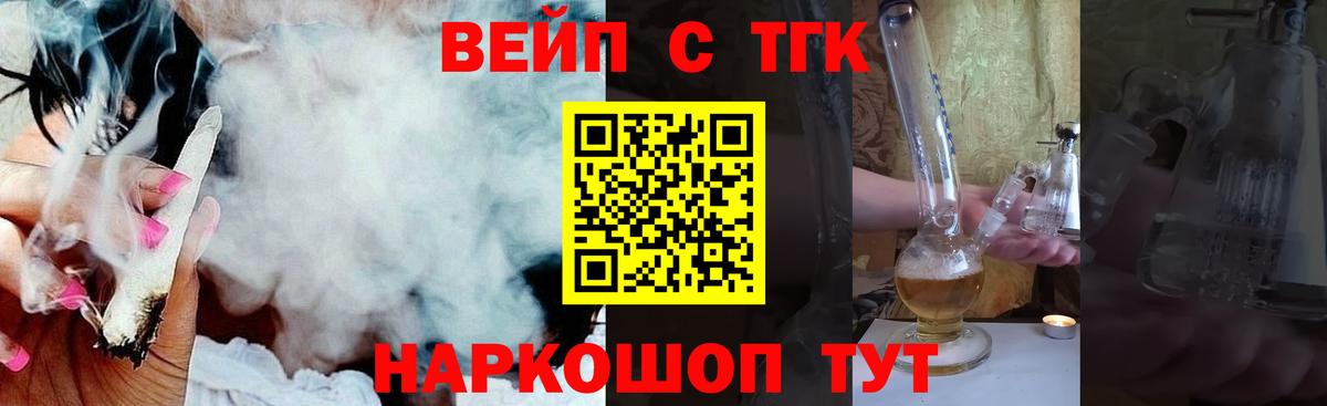ТГК гашишное масло Реж